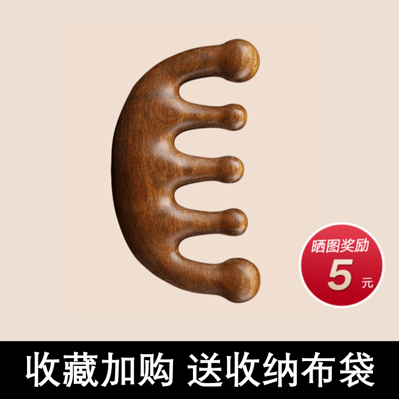 Natural Ebony Head Massager Facial Lifting Firming Five-Claw Head Treatment Scalp Scraping Multifunctional Meridian Comb