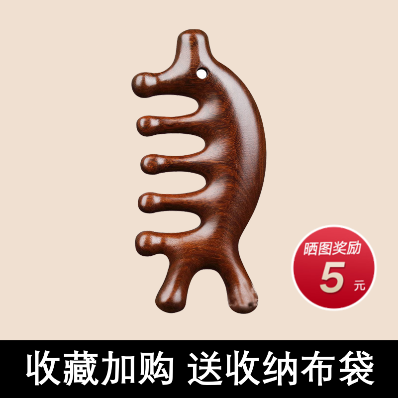 Natural Ebony Head Massager Facial Lifting Firming Five-Claw Head Treatment Scalp Scraping Multifunctional Meridian Comb
